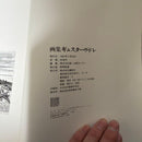 Art Design Music Gustave Dor