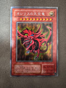 Yu-Gi-Oh! Ocg Duel Monsters (Japanese) G4-01