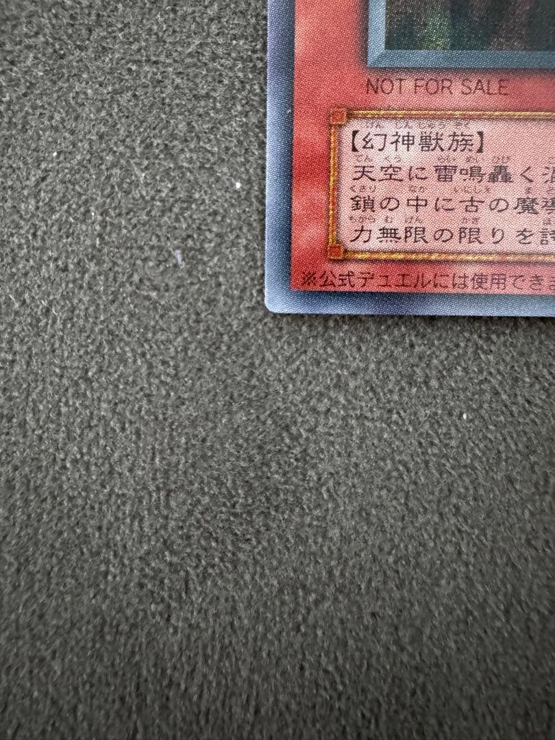 Yu-Gi-Oh! Ocg Duel Monsters (Japanese) G4-01