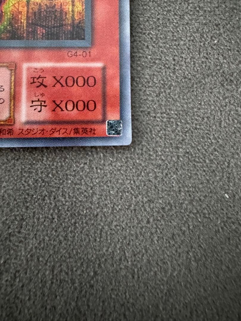 Yu-Gi-Oh! Ocg Duel Monsters (Japanese) G4-01