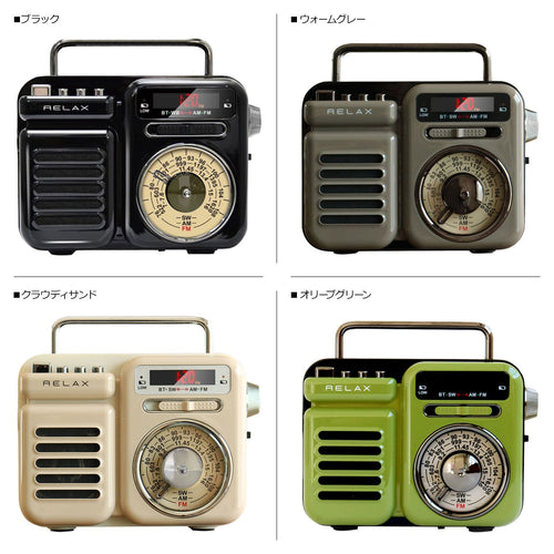 Relax Radio And Boombox Sos Re096