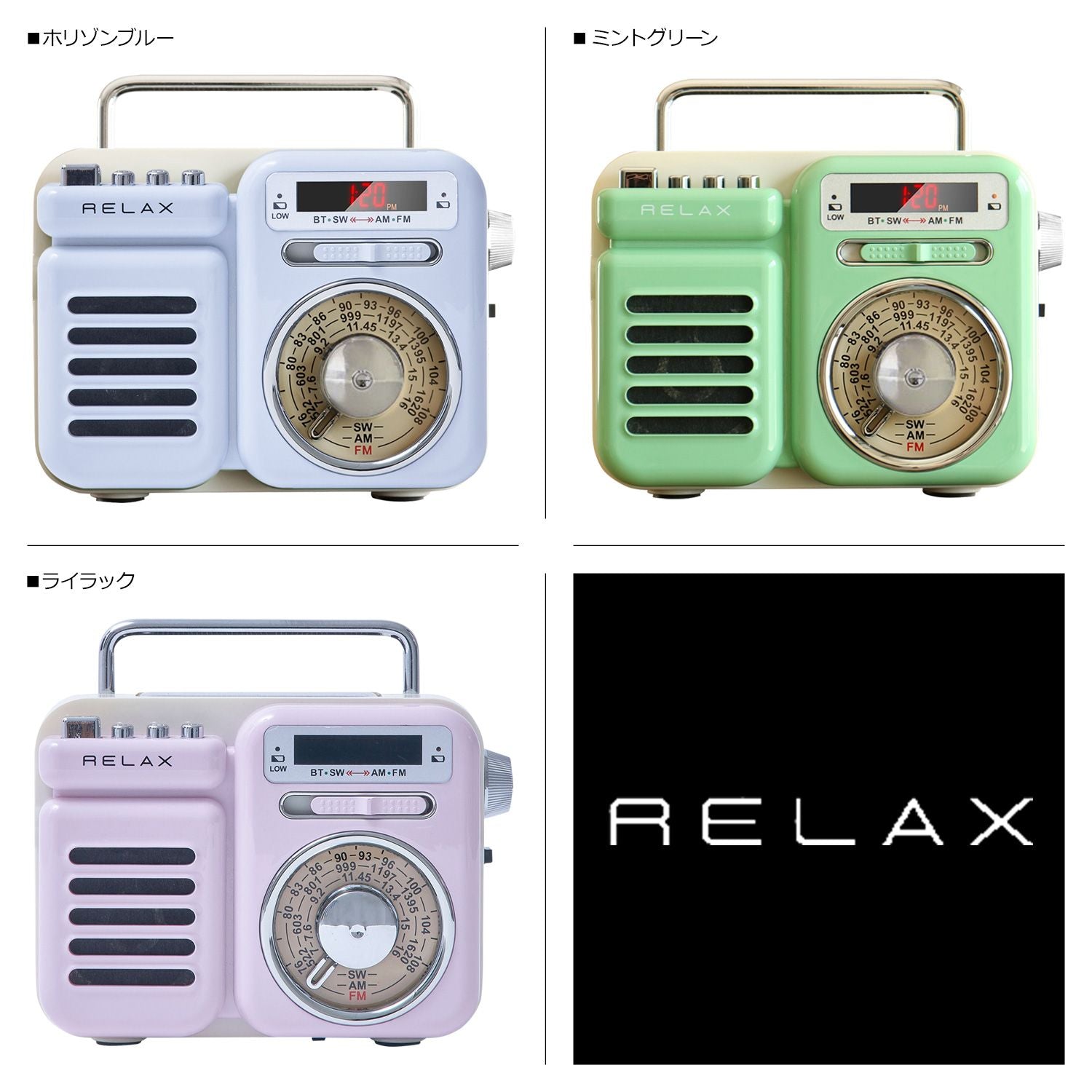 Relax Radio And Boombox Sos Re096