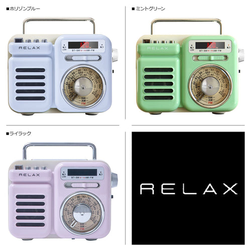 Relax Radio And Boombox Sos Re096