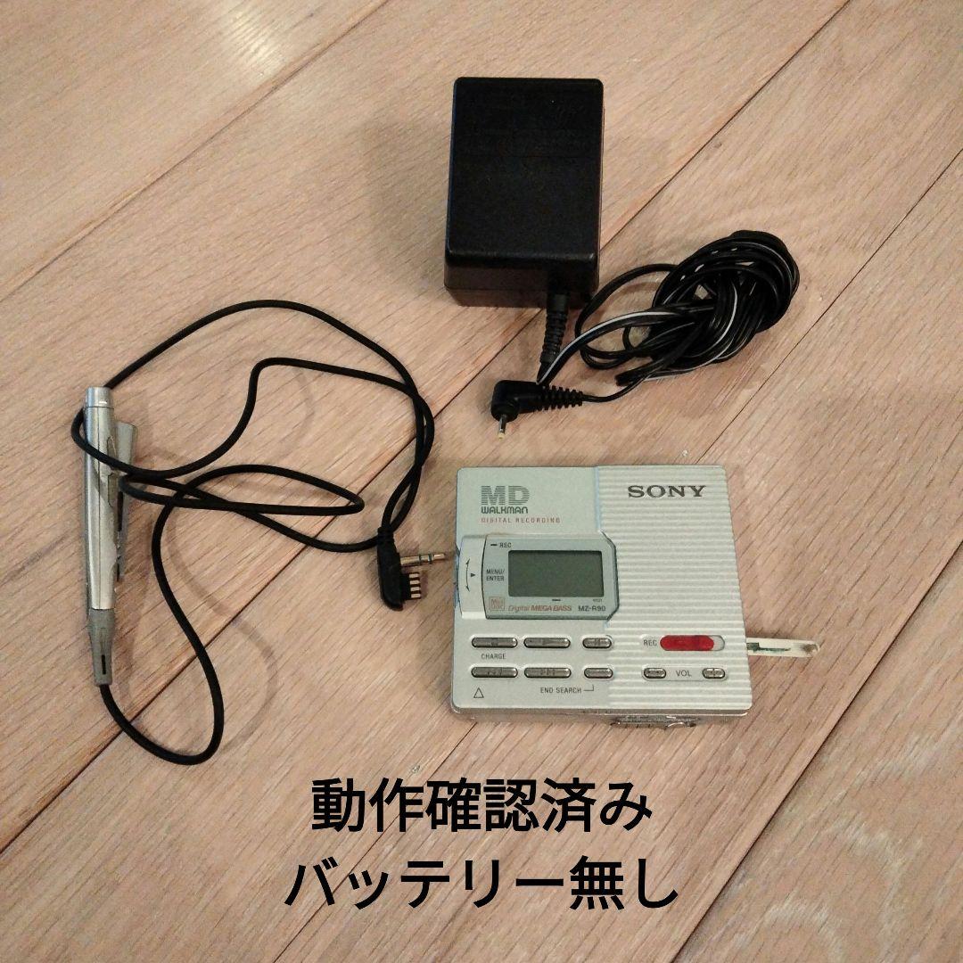 Sony Portable Md Player