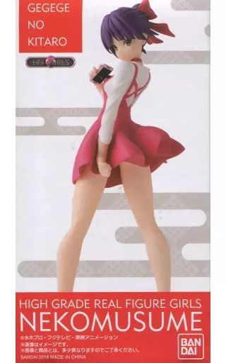 Others Hg Girls
