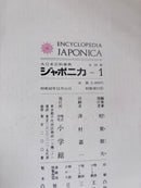 Language Dictionary Learning Reference Book Japonica 1 20.22
