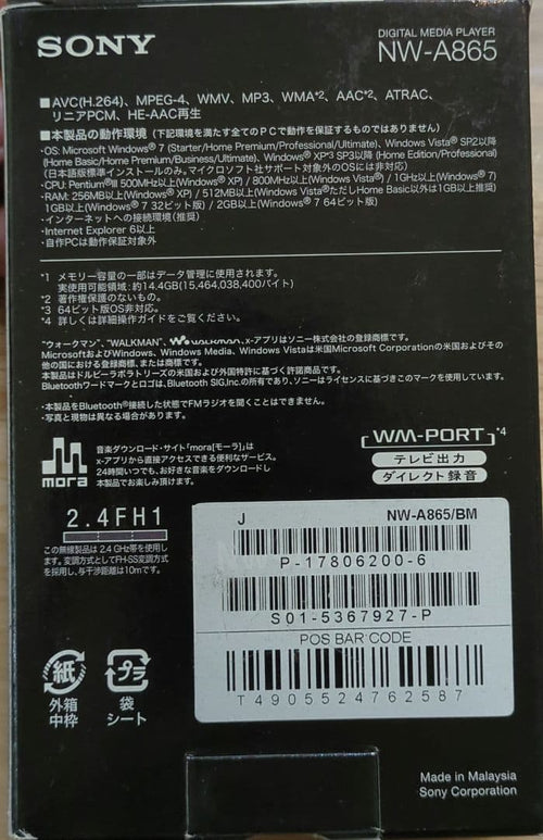 Sony Digital Audio Players Nw-A865 16Gb