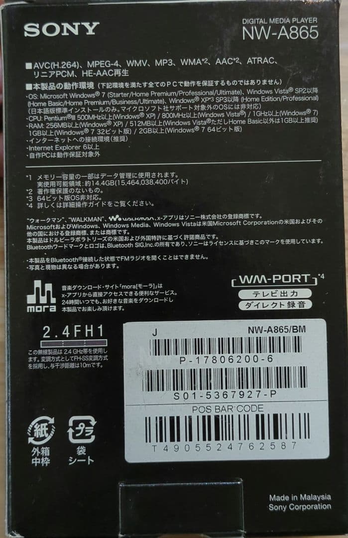 Sony Digital Audio Players Nw-A865 16Gb