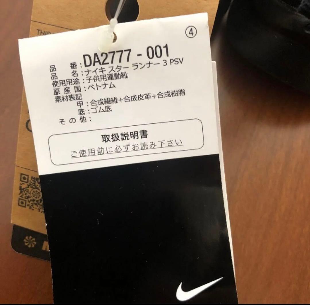 Nike Sneakers 3 Psv