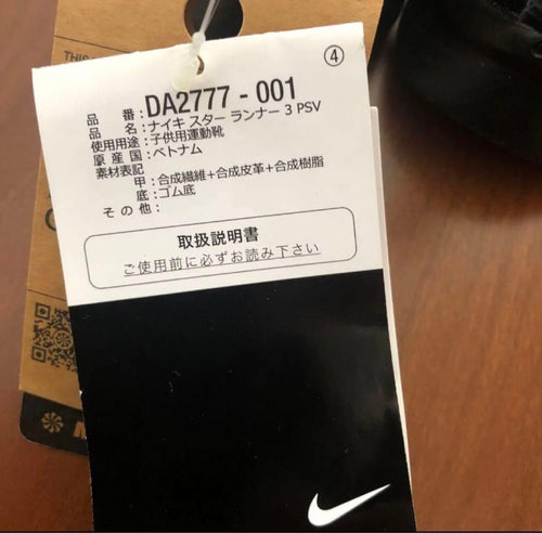 Nike Sneakers 3 Psv