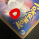 Pok Mon Trading Card Game 080/093 Ebb