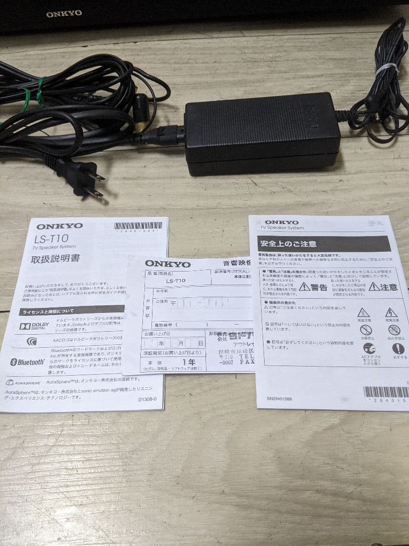 Sound Speaker Rear Bar Onkyo Ls-T10