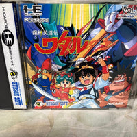Games Vol.1 Hucard