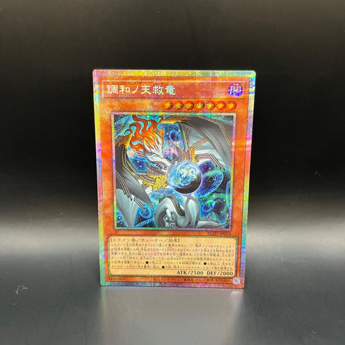 Yu -Gi -Oh! Ocg Duel Monsters Blzd