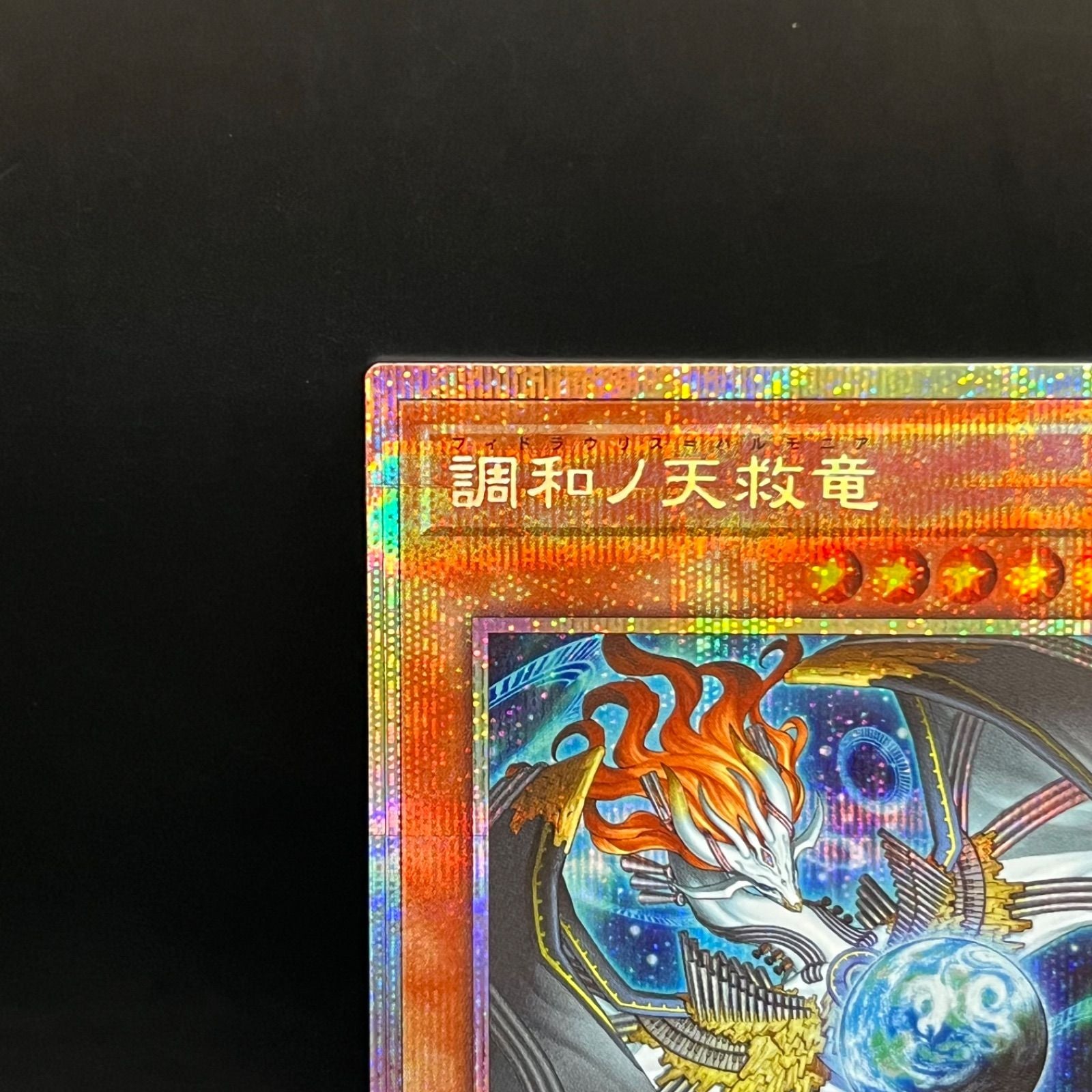 Yu -Gi -Oh! Ocg Duel Monsters Blzd