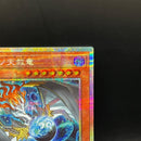 Yu -Gi -Oh! Ocg Duel Monsters Blzd