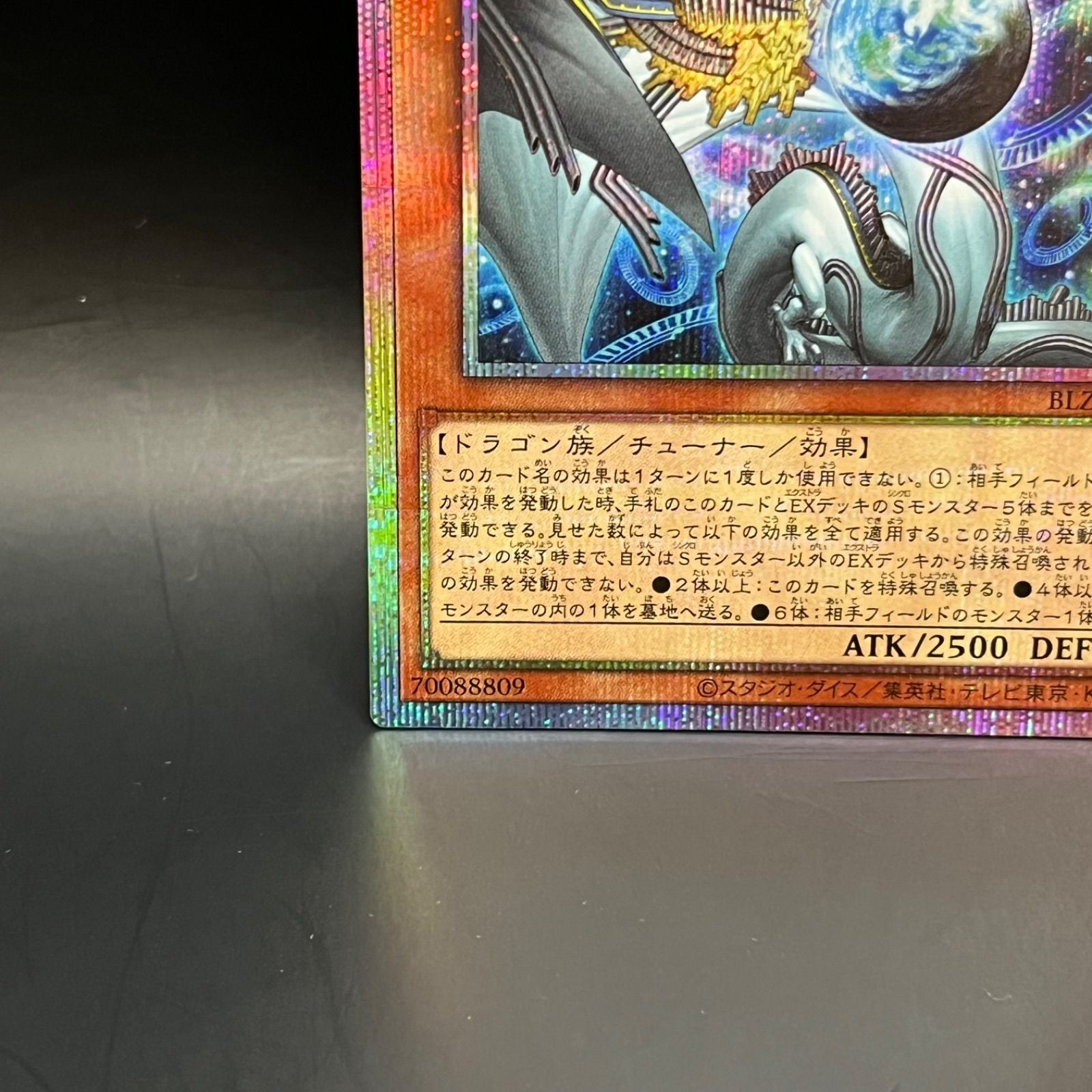Yu -Gi -Oh! Ocg Duel Monsters Blzd