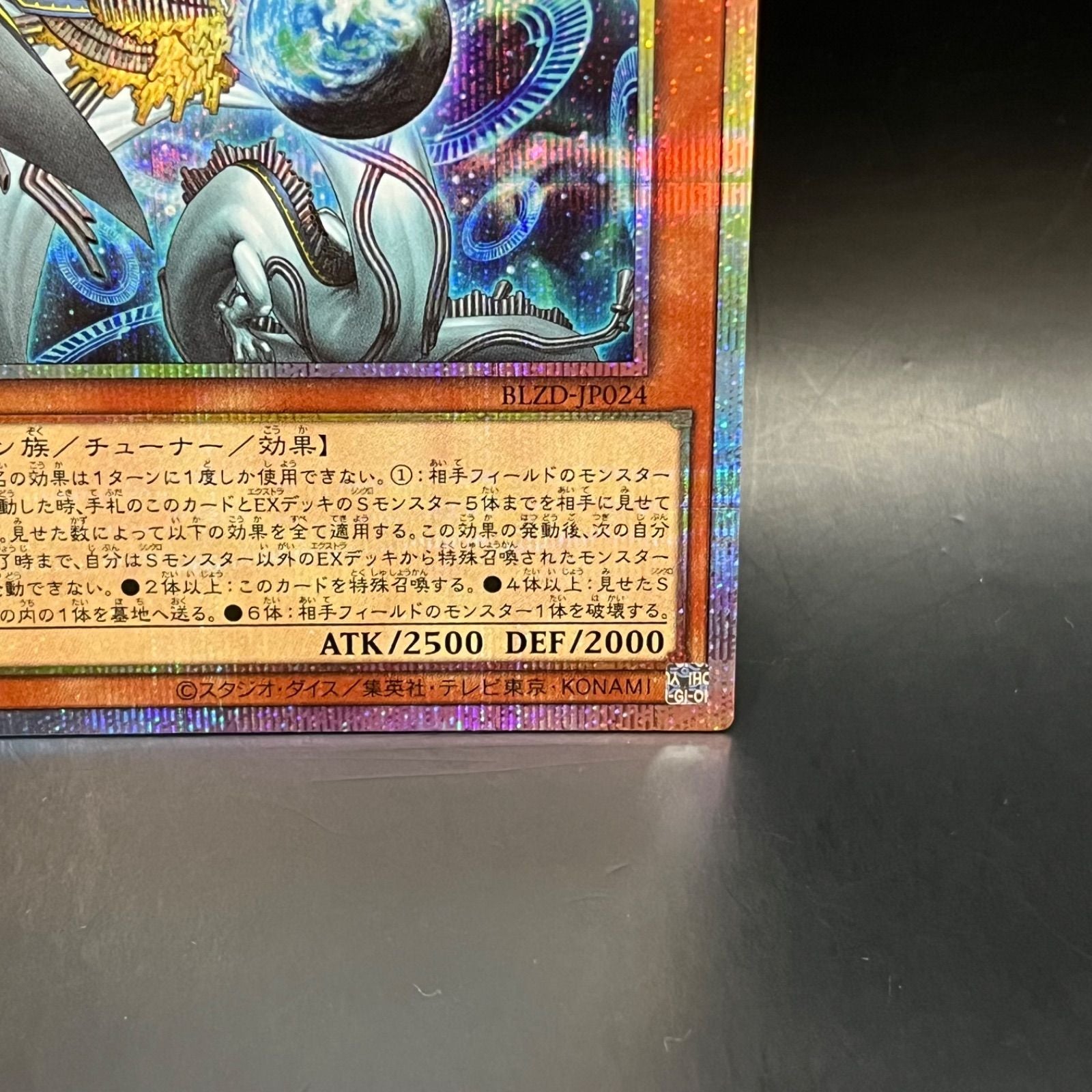Yu -Gi -Oh! Ocg Duel Monsters Blzd