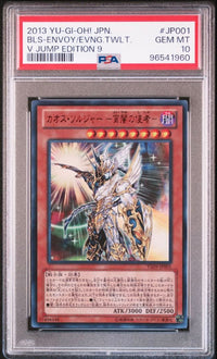 Yu-Gi-Oh! Ocg Duel Monsters (Japanese) Psa10