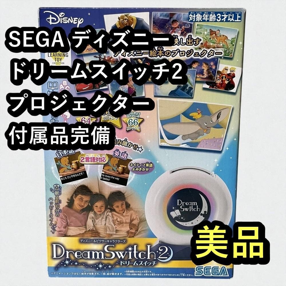 Disney Educational Toys Sega 2