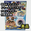 Disney Educational Toys Sega 2