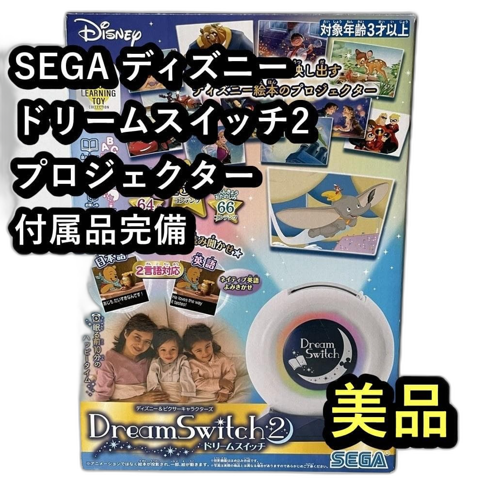 Disney Educational Toys Sega 2