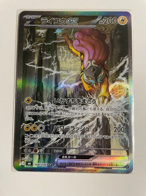Pok Mon Trading Card Game Ex Sar Mega 108/