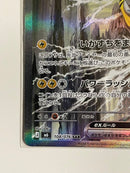 Pok Mon Trading Card Game Ex Sar Mega 108/