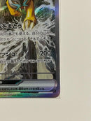 Pok Mon Trading Card Game Ex Sar Mega 108/