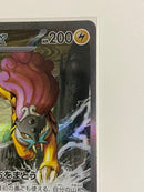 Pok Mon Trading Card Game Ex Sar Mega 108/