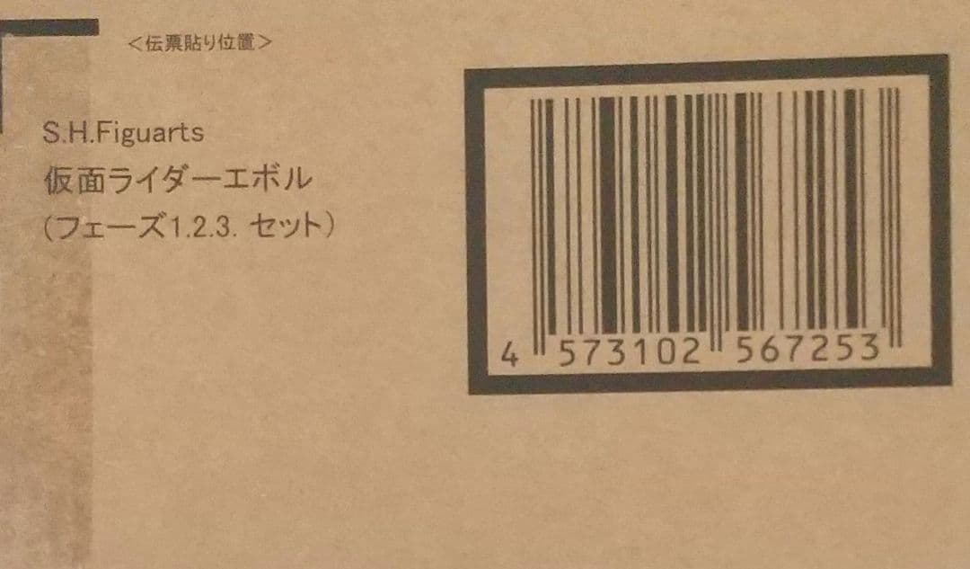 Premium Bandai Kamen Rider 1.2.3