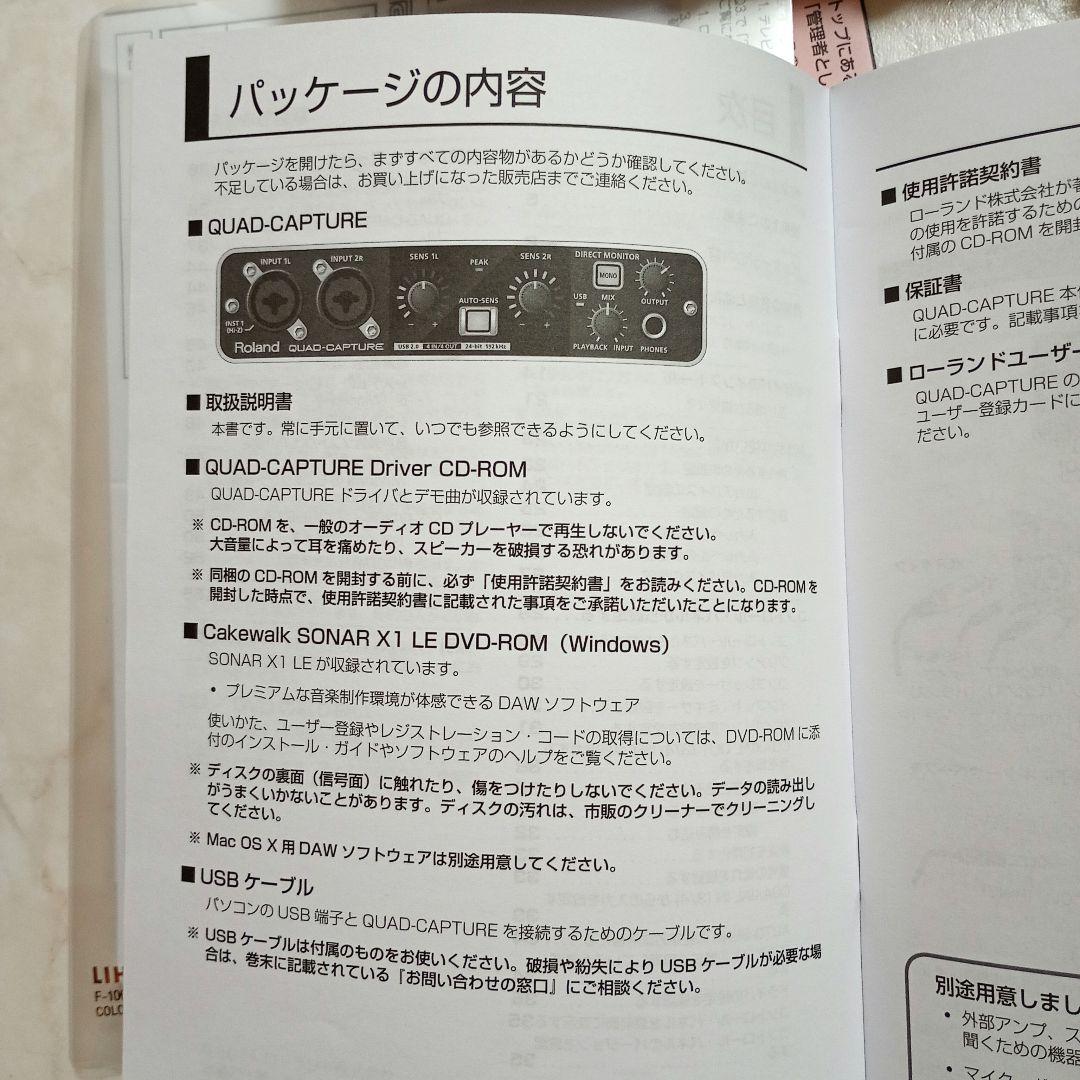 Other Roland Quad-Capture Ua-55