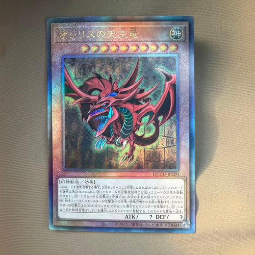 Yu-Gi-Oh! Ocg Duel Monsters (Japanese) Qccu