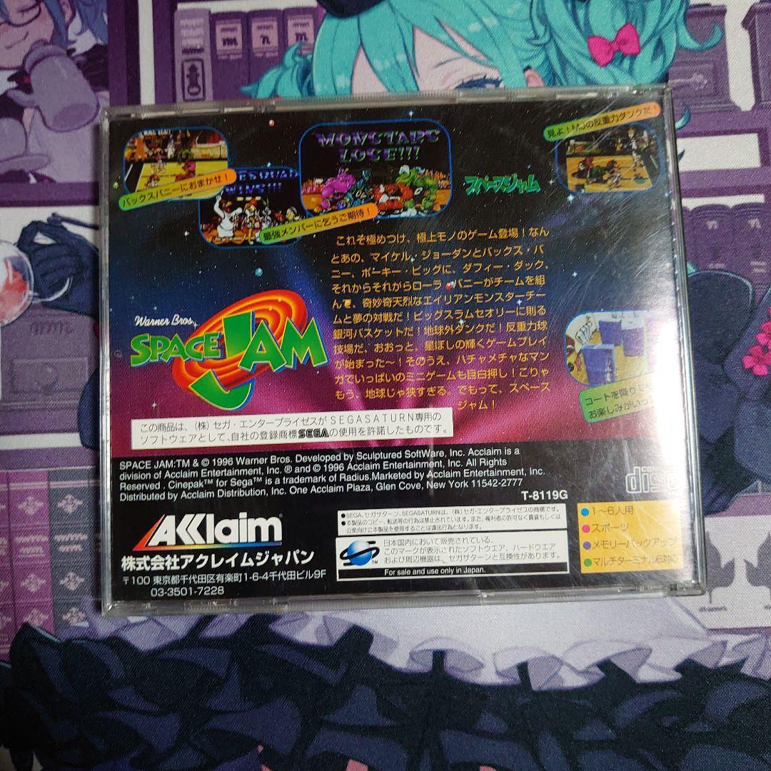 Sega Soft Space Jam