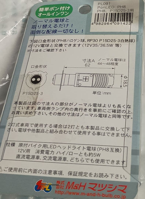 Light Winker Led