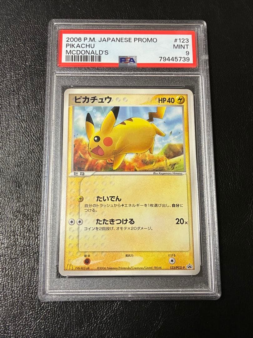 Pokemon Card Game Psa9 123/Pcg-P 2006 2