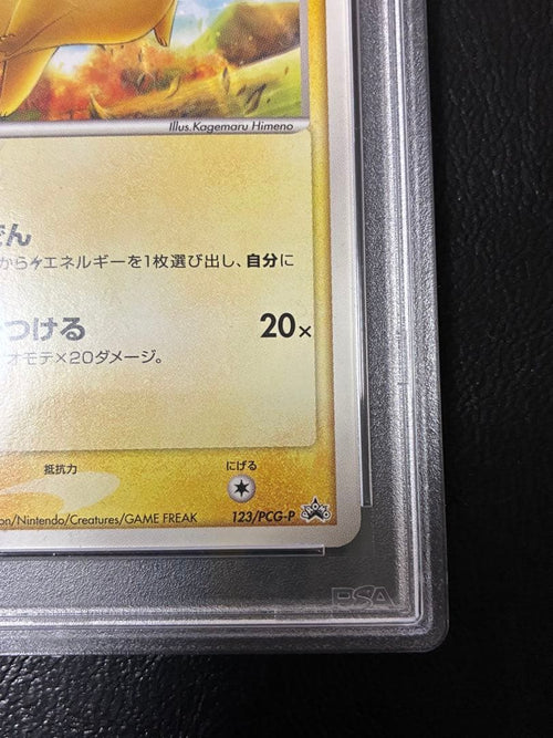 Pokemon Card Game Psa9 123/Pcg-P 2006 2
