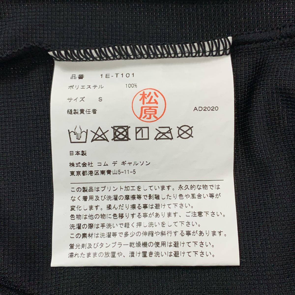 Long Sleeve Black Comme Des Garcons 2020Ss Nike S T