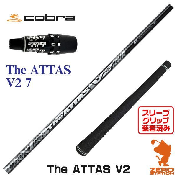 Ust Mamiya Shaft The Attas V2 7 Ds-Adapt [45.25