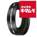 Conversion Lens Dw-5
