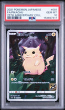 Pok Mon Trading Card Game Psa10 25Th S8A 001/028