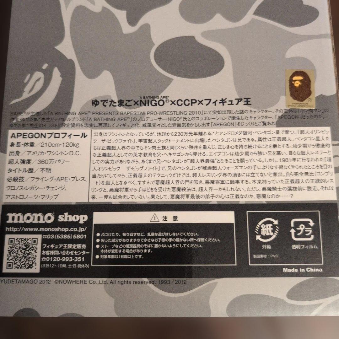 Ccp Other A Bathing Ape Apegon