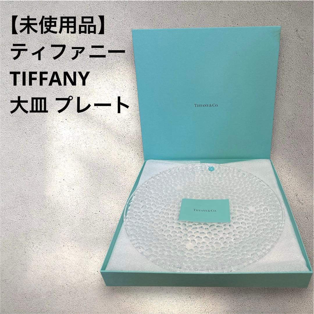 Tiffany Plates