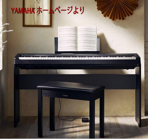Yamaha Keyboards Digital Pianos P-45B 2022