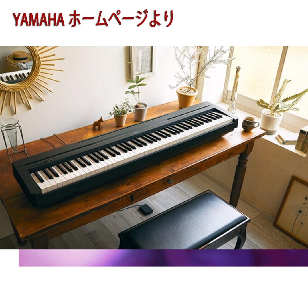 Yamaha Keyboards Digital Pianos P-45B 2022