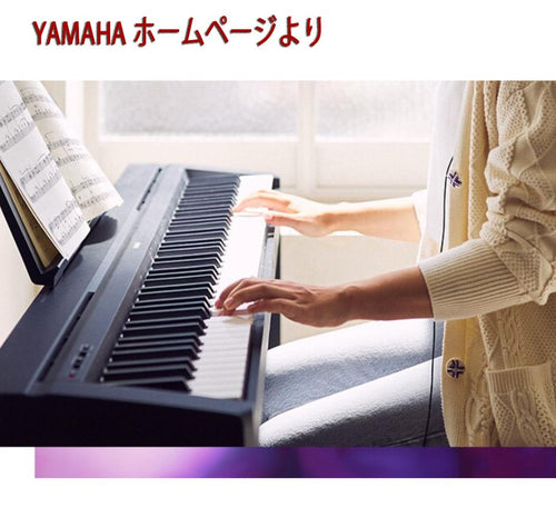Yamaha Keyboards Digital Pianos P-45B 2022