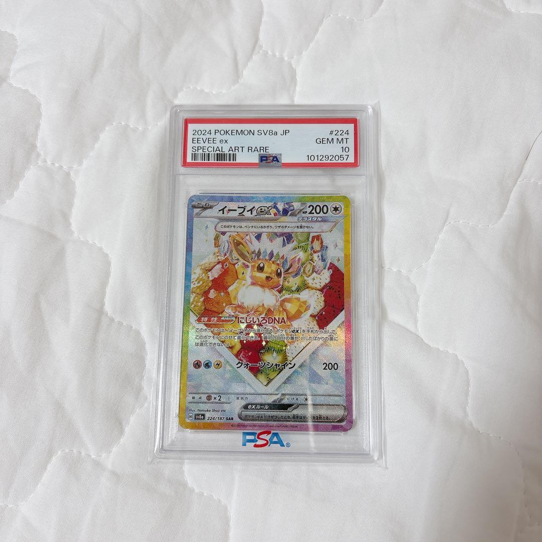 Pok Mon Tcg Trading Card Game Psa10 Ex Sar