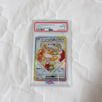Pok Mon Tcg Trading Card Game Psa10 Ex Sar