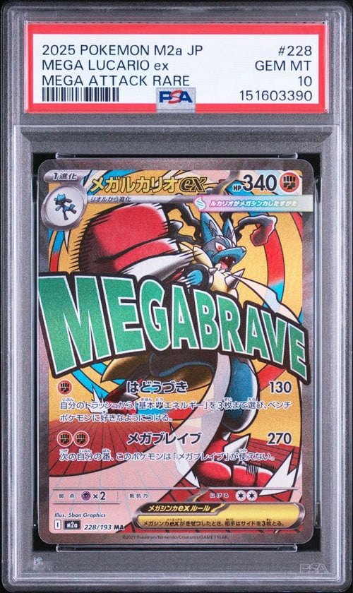 Pok Mon Trading Card Game Psa10 Ex Ma Mega