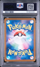 Pok Mon Trading Card Game Psa10 Ex Ma Mega